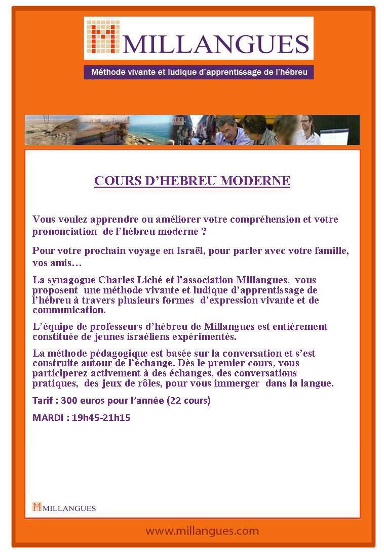 cours-hebreu-moderne